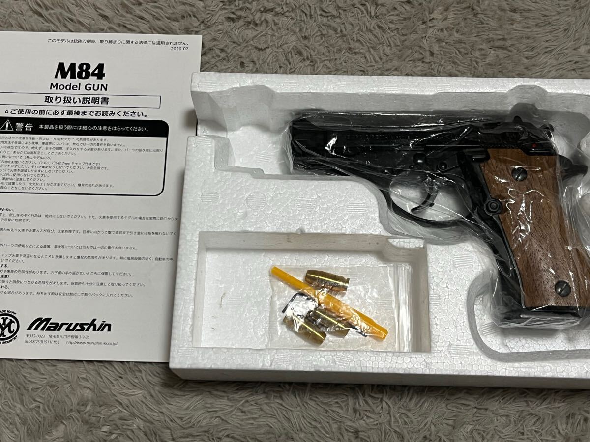 マルシンM84モデルガン 強化トリガーバー仕様【発火済】 Yahoo!オークション - マルシン M84 モデルガン トリガーバー