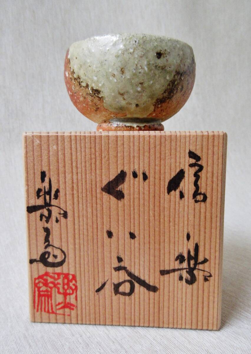 全体図 (共布印無し、共箱付き)