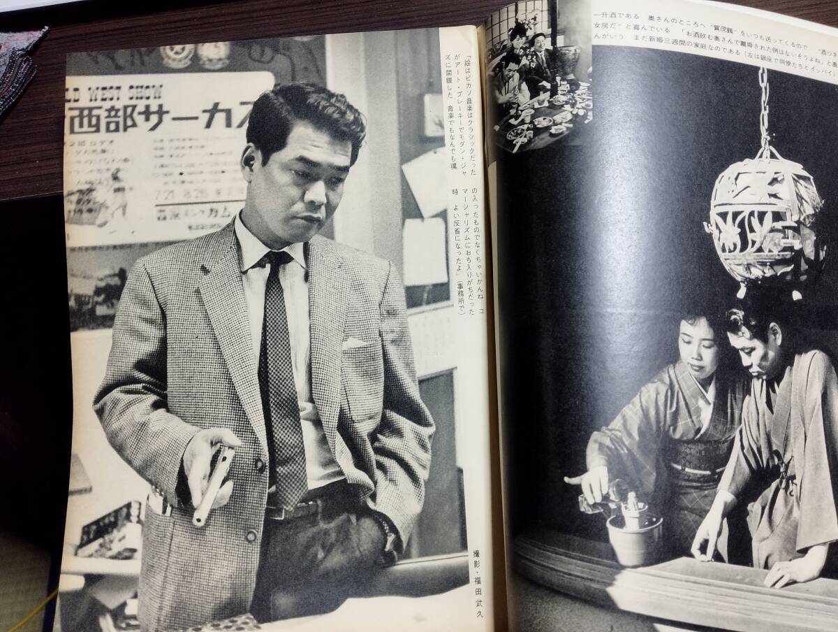 新週刊 53号　対談・寺山修司×光文社社長・神吉晴夫　現代の主役・神彰　前略天皇陛下さま昭和ツ子より　あなたも歌えるわかもの歌集30曲_画像2