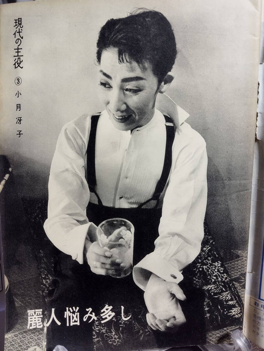 新週刊 2巻9号　対談・寺山修司×大藪春彦　松本清張・黒いムードを売る男　現代の主役・小月冴子　池田首相を泣かせた官僚閥　菊田一夫_画像3