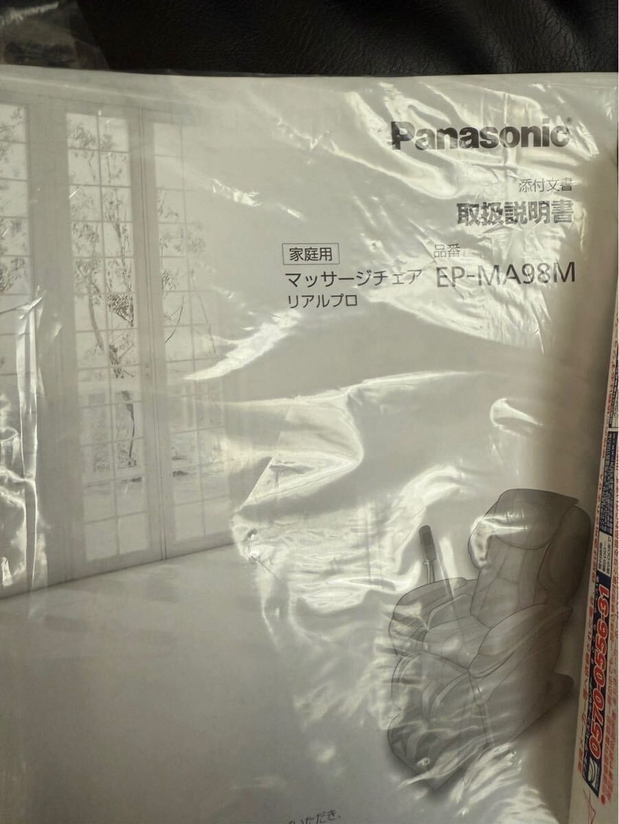 Panasonic パナソニック マッサージチェア リアルプロ EP-MA98M Panasonic パナソニック マッサージチェア リアルプロ EP-MA98M