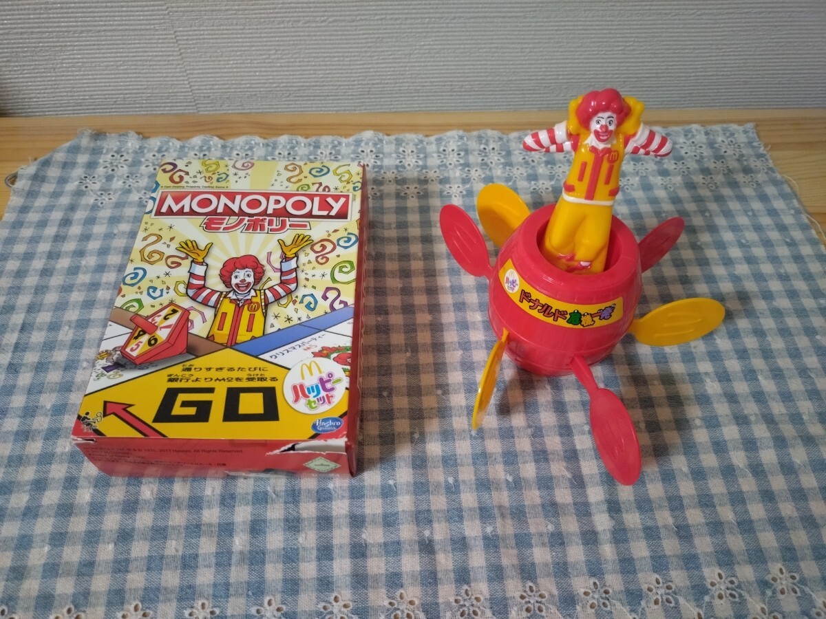 マクドナルド ハッピーセット ドナルド危機一発 MONOPOLY パーティーゲーム ２種類 ２０１７年 マック 黒ひげ危機一発 モノポリー オモチャ