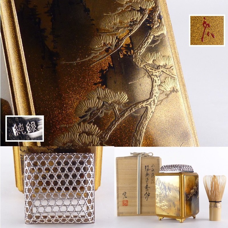 都内で 5391】輪島塗 純銀火屋（初品・買取品） 四方香炉 松の図 作 一斎 その他