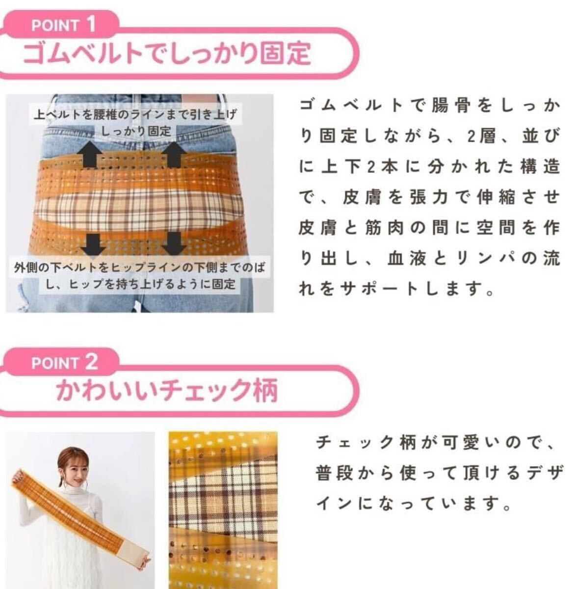 カーブベルトプロテクト 元モーニング娘。 辻希美プロデュース 骨盤ベルト 骨盤補正 産後 腰痛 ダイエット 矯正ベルト コルセット_画像7