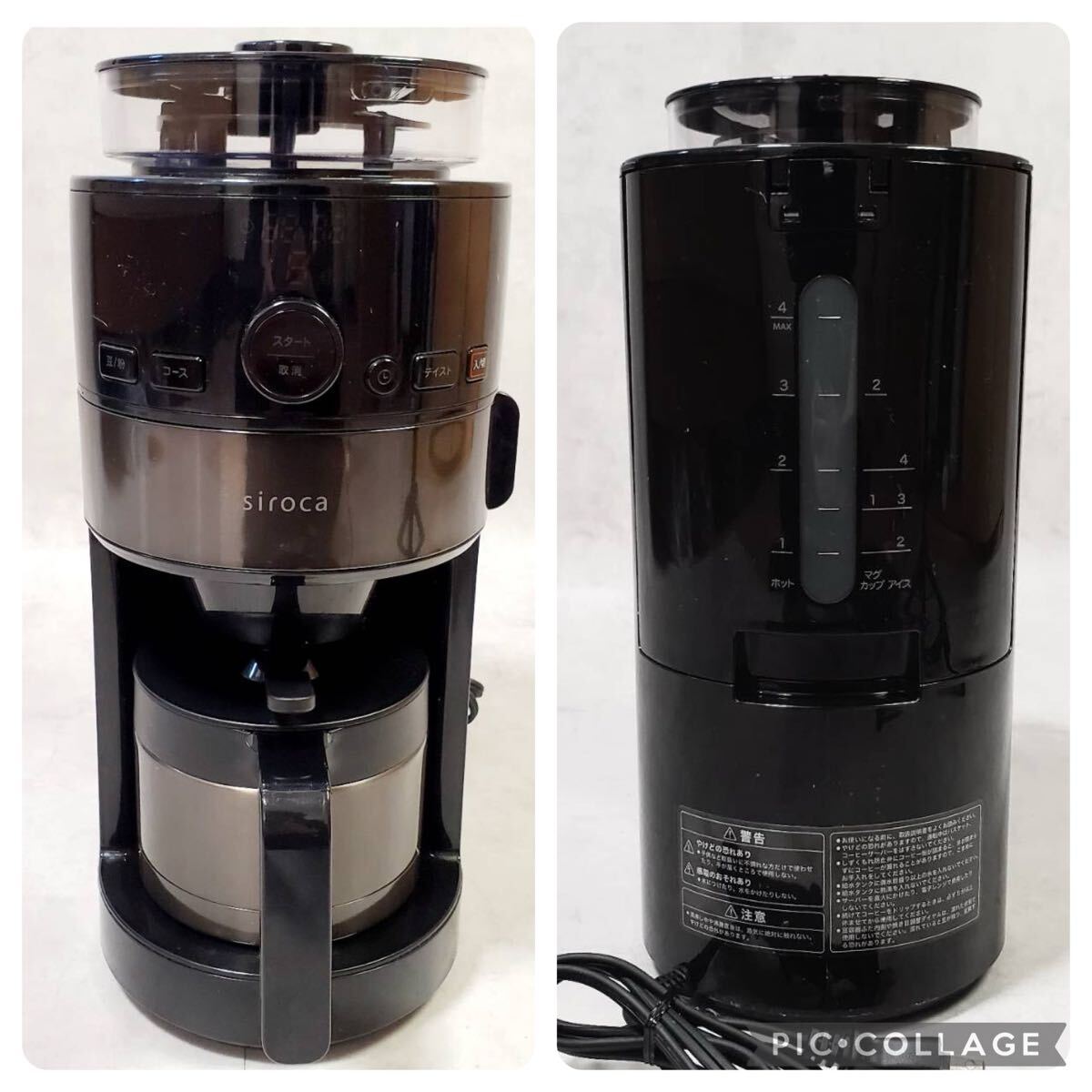 シロカ◆全自動コーヒーメーカー SC-C121【動作確認済み】 シロカ コーン式全自動コーヒーメーカー