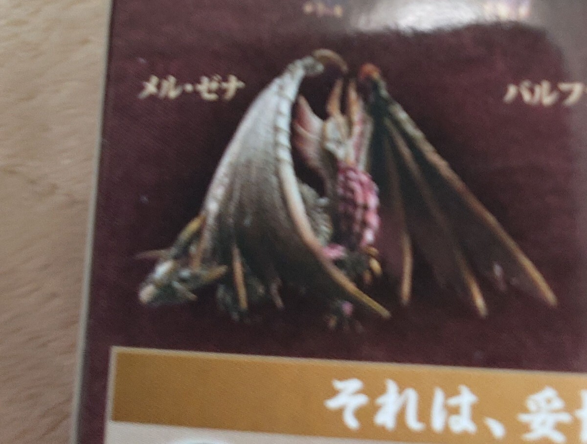 モンスターハンター フィギュア 超造形魂 モンハン スタンダードモデル メル?ゼナ カプコン美品 モンハン