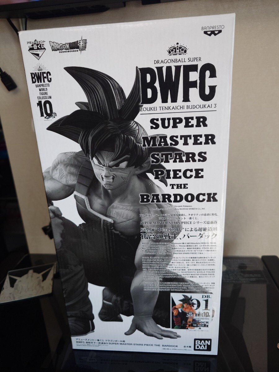 新品未開封 一番くじ SUPER MASTER STARS PIECE バーダック 新品未開封 一番くじ SUPER MASTER STARS PIECE バーダック