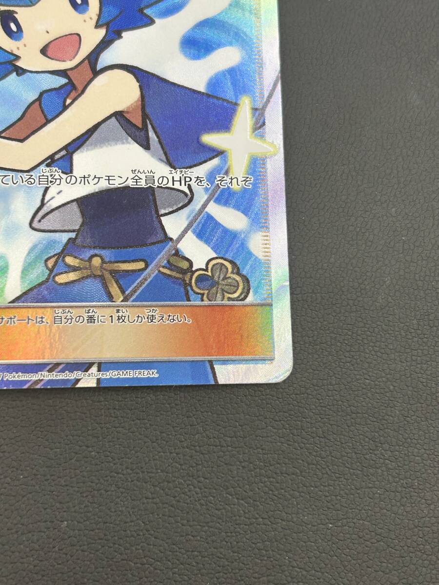□2635 ポケモンカード スイレン SR SM4+ 118/114 サン&ムーン □2635 ポケモンカード スイレン SR SM4+ 118/114 サン&ムーン