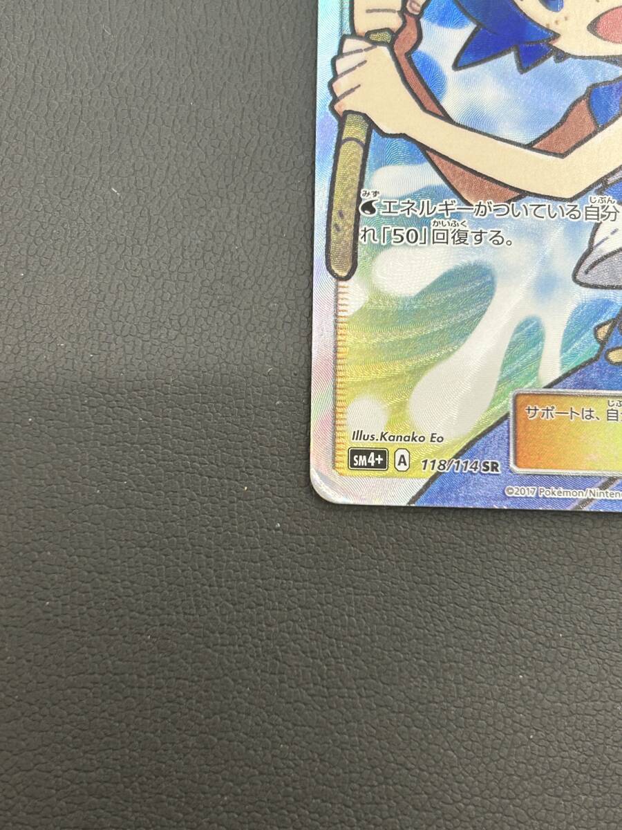□2635 ポケモンカード スイレン SR SM4+ 118/114 サン&ムーン □2635 ポケモンカード スイレン SR SM4+ 118/114 サン&ムーン