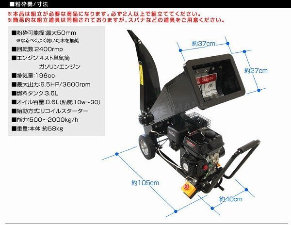 限定セール】新品 エンジン 粉砕機 6.5馬力 万能 ウッドチッパー 限定セール】新品 エンジン 粉砕機 6.5馬力 万能 ウッドチッパー