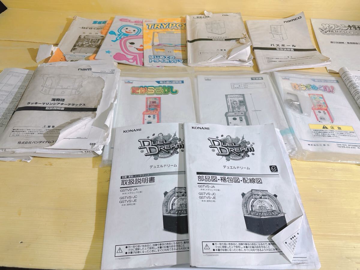 アーケード ゲーム 取説 取扱説明書 メダル クレーン プライズ アーケード ゲーム 取説 取扱説明書 メダル クレーン プライズ