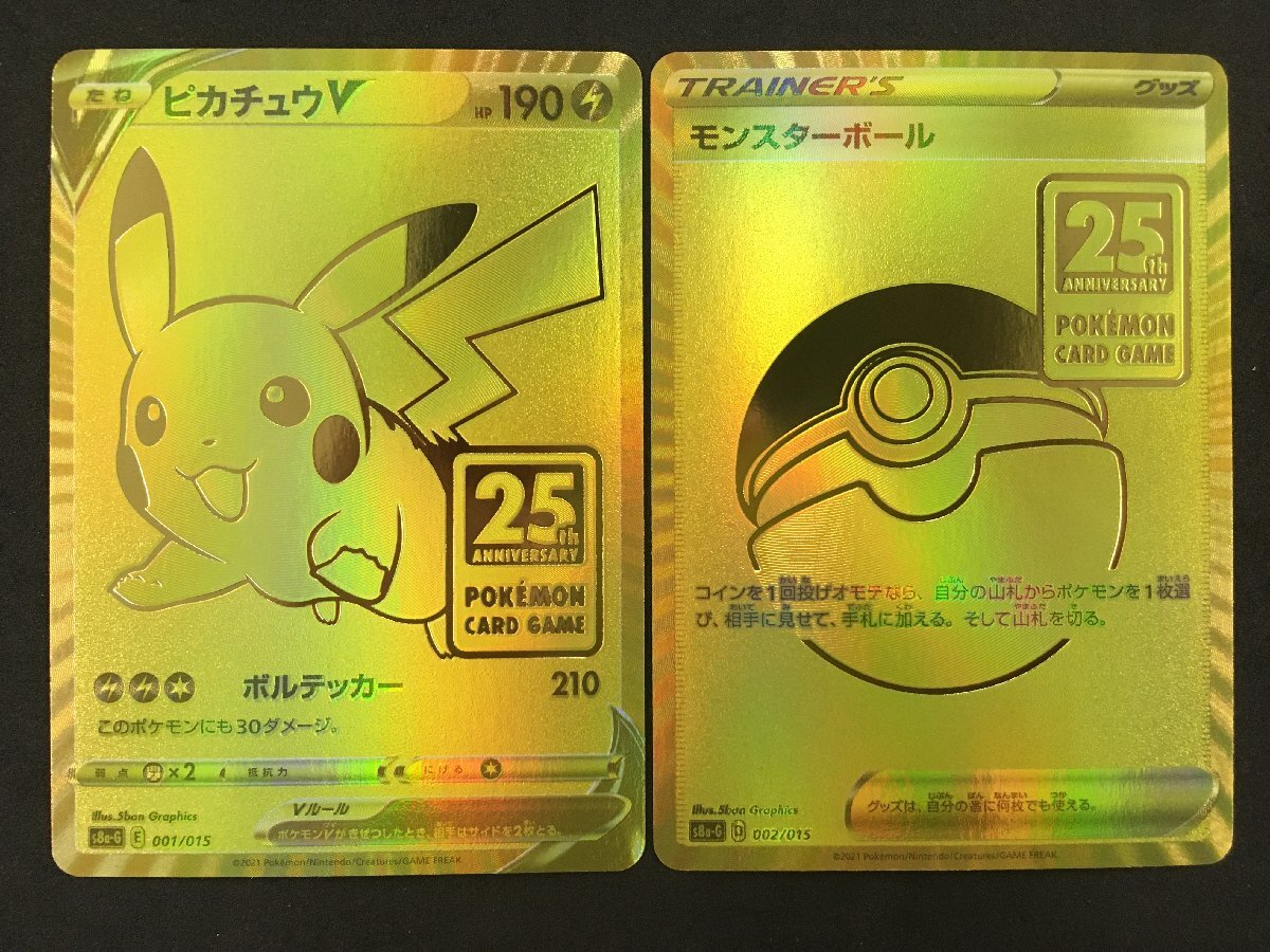 激安通販サイト 人気 PSA10】 ピカチュウV アニバーサリー 25th 激安通販サイト 人気 PSA10】 ピカチュウV アニバーサリー 25th