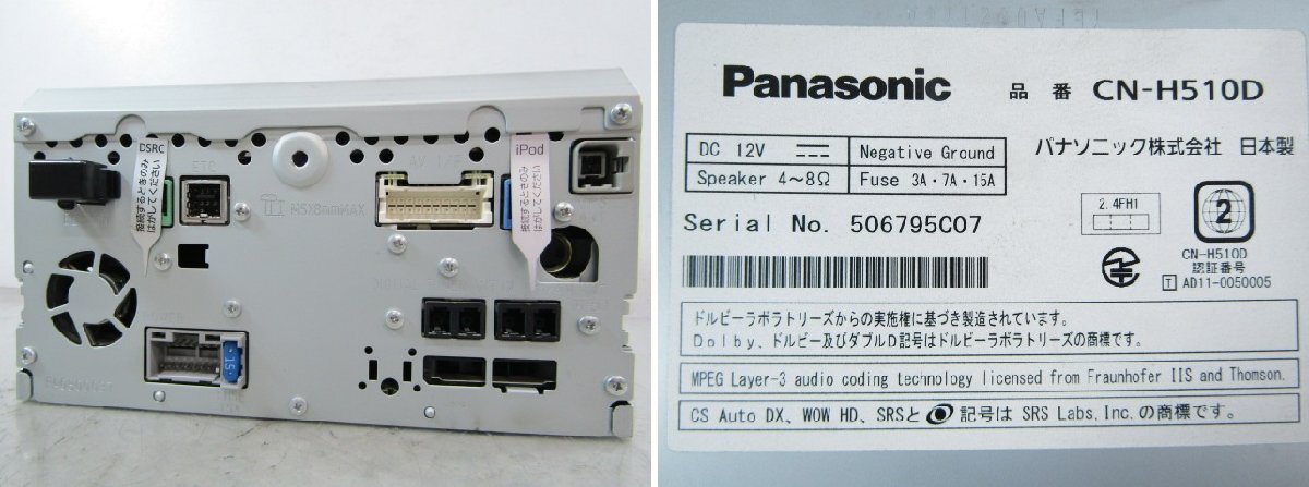 ◎[W69:B7] パナソニック CN-H510D HDDナビ フルセグ/CD/DVD/Bluetooth 地図データ 2015年 ※動作確認済み