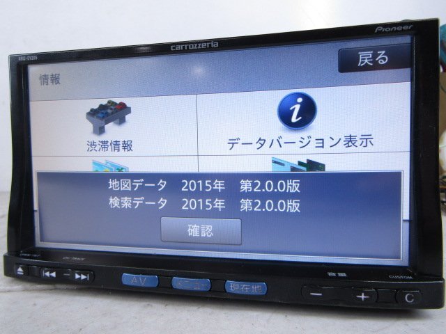 *[V27:B8] Nissan оригинальный Carozzeria AVIC-EVZ05 Memory Navi CD 1 SEG Bluetooth аудио карта данные 2015 год * рабочее состояние подтверждено 