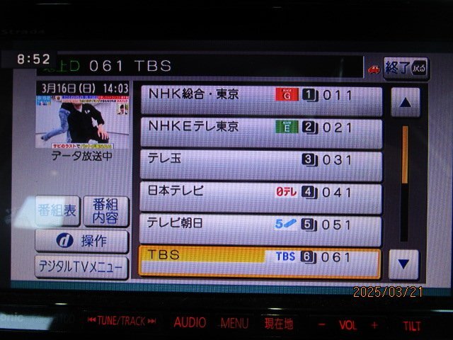 ◎[W69:B7] パナソニック CN-H510D HDDナビ フルセグ/CD/DVD/Bluetooth 地図データ 2015年 ※動作確認済み