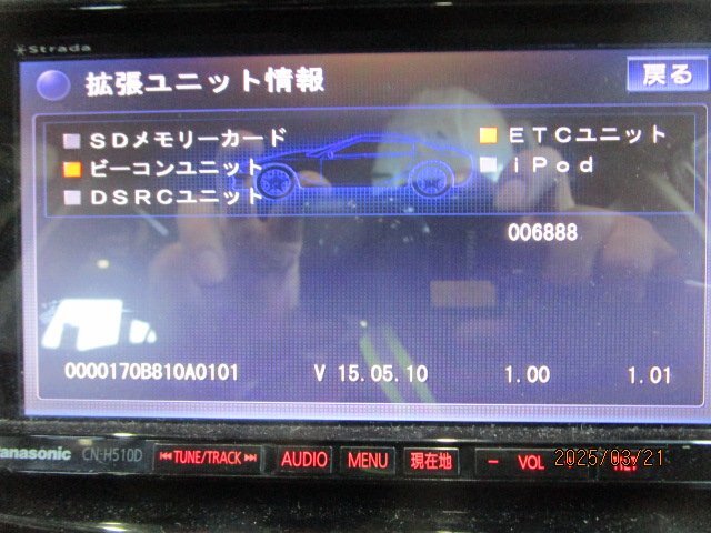 ◎[W69:B7] パナソニック CN-H510D HDDナビ フルセグ/CD/DVD/Bluetooth 地図データ 2015年 ※動作確認済み