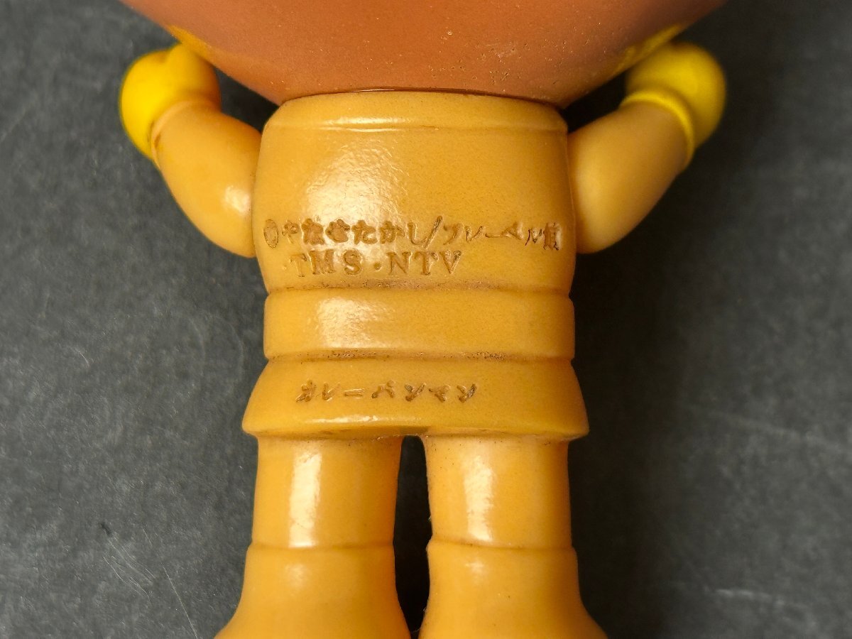 Y400『昭和レトロ』アンパンマン カレーパンマン BANDAI 1988年