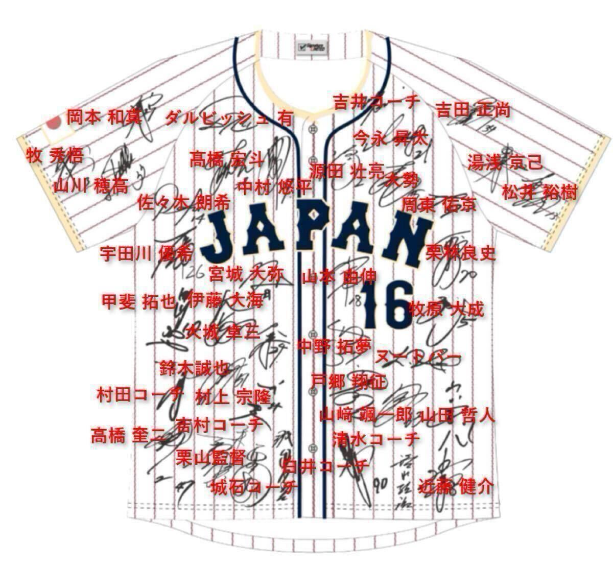 非売品 2023 WBC MVP 大谷翔平 日本代表サインプリント 非売品 2023 WBC MVP 大谷翔平 日本代表サインプリント