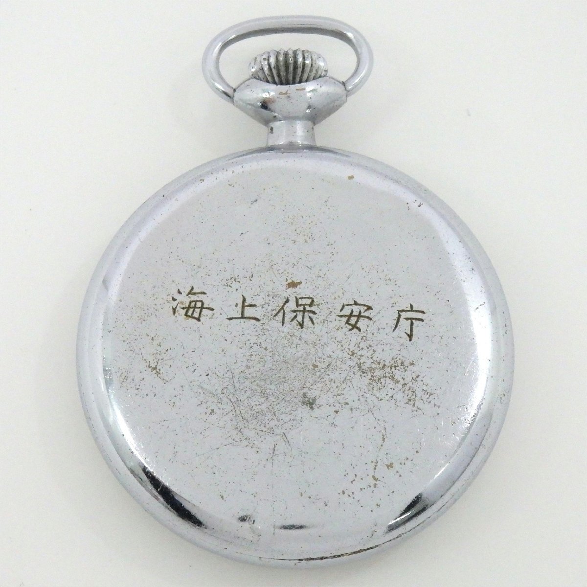 ジャンク】SEIKO セイコー/懐中時計 プレシジョン スモセコ 手 ジャンク】SEIKO セイコー/懐中時計 プレシジョン スモセコ 手