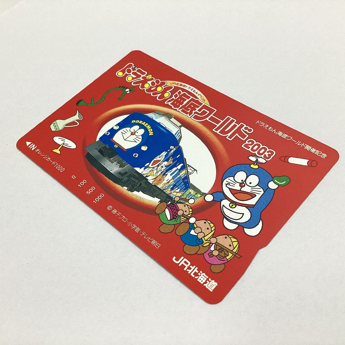 Yahoo!オークション - 【使用済オレンジカード】ドラえもん海底