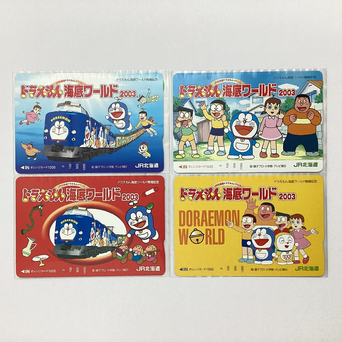 鐵道旅情】ドラえもん海底列車チラシとカード| JR北海道