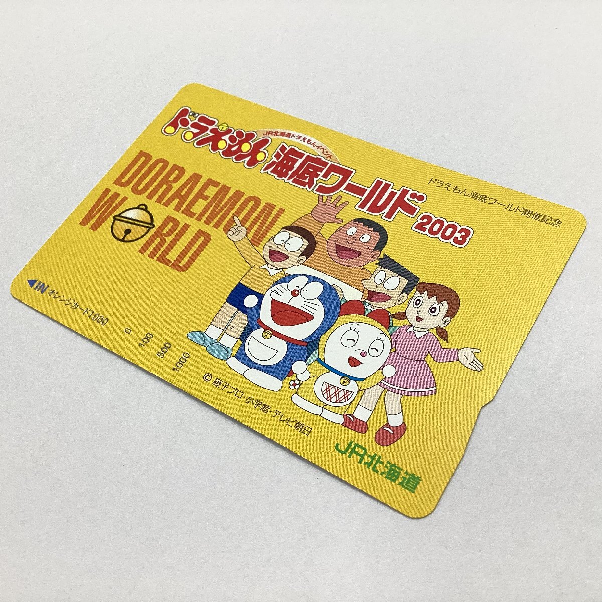 未使用 オレンジカード 4枚セット JR北海道 ドラえもんイベント