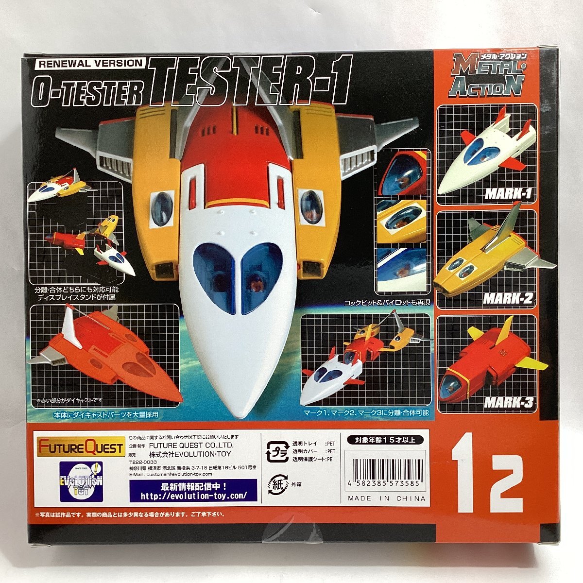 新品未開封！　ゼロテスター DVDBOX Vol.1 HDリマスター版 ベストフィールド|0(ゼロ)テスター VOL.1|HARDOFFオフモール