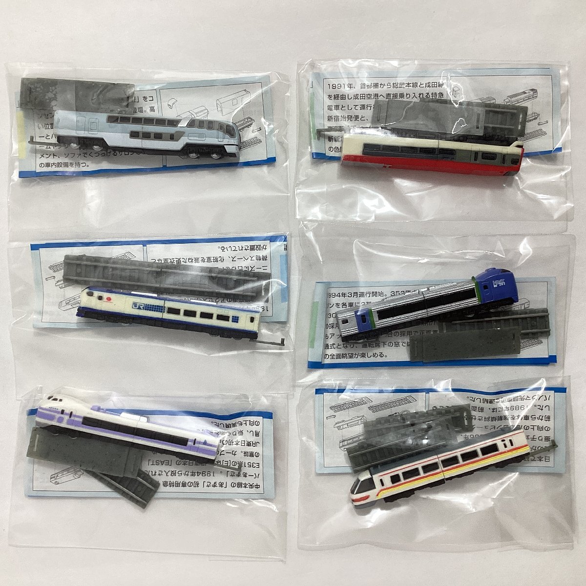 フルタ　チョコエッグ　新干線＆特急　18種　スーパービュー踴り子　成田エクスプレス　スーパーあずさ　のぞみ　MAXあさひ　等
