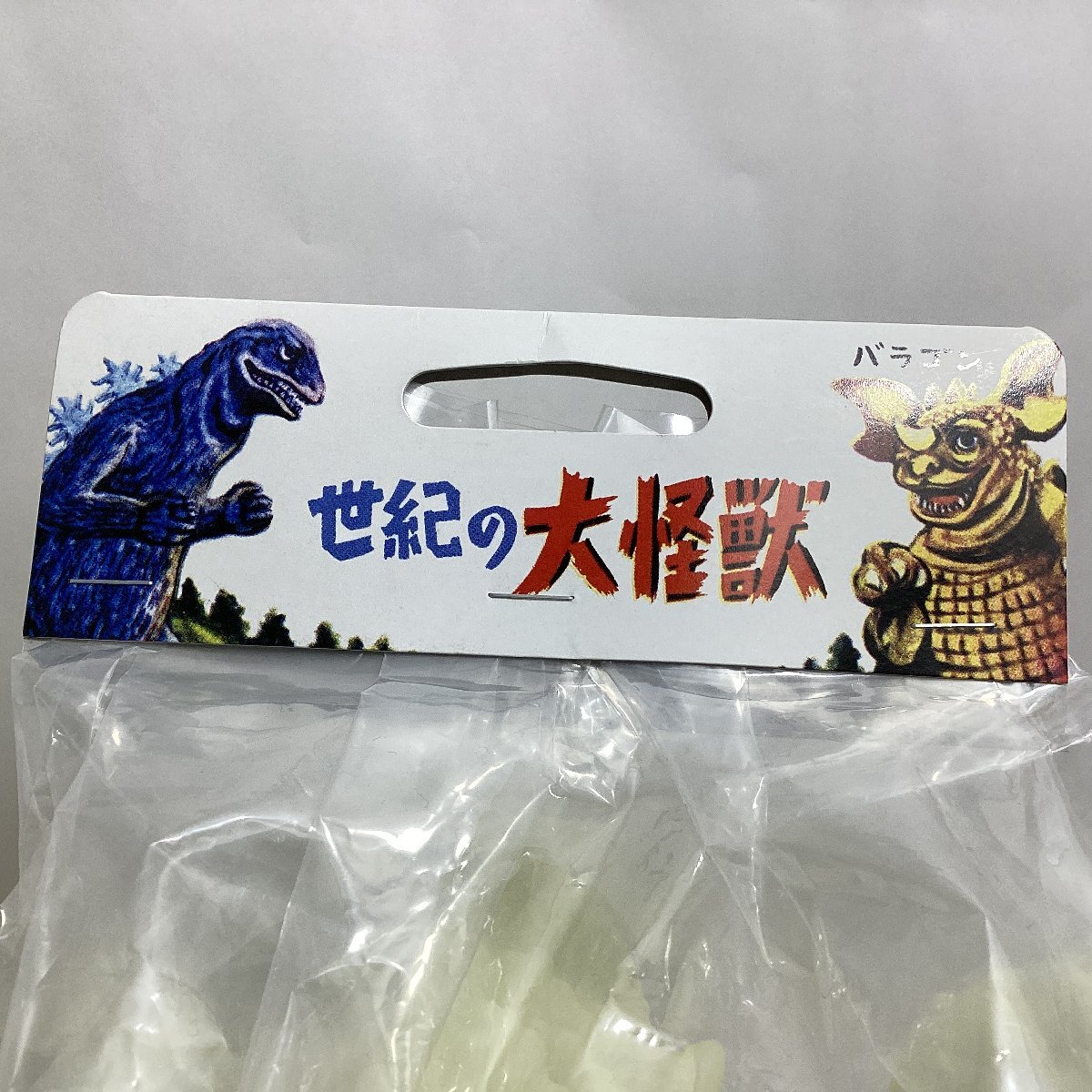 マルサン　世紀の大怪獣　ビオランテ成獣　白ソフビフィギュア　高さ約30cm未開封 Yahoo!オークション - 未開封 マルサン 世紀の大怪獣 ビオランテ