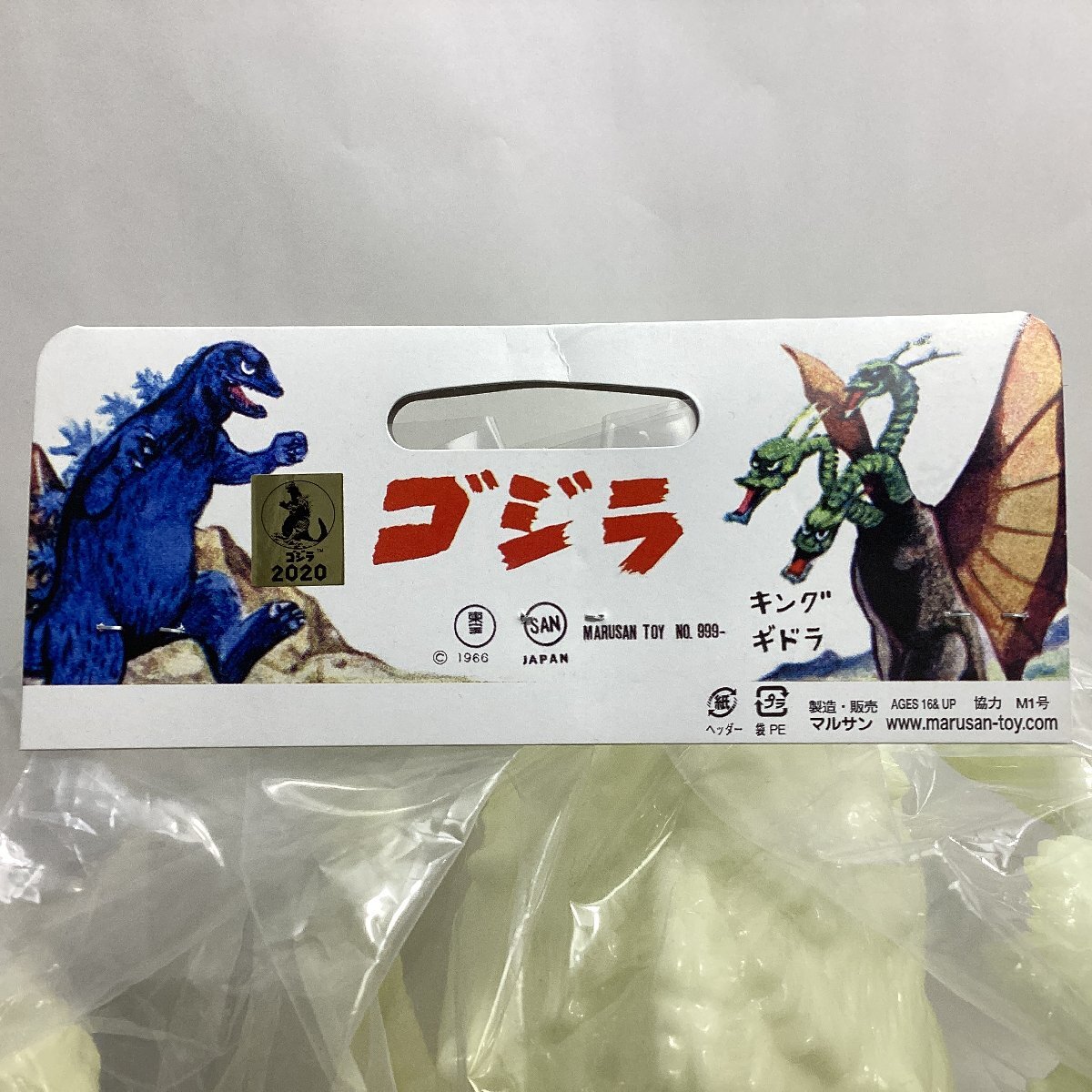 マルサン　世紀の大怪獣　ビオランテ成獣　白ソフビフィギュア　高さ約30cm未開封 マルサン 世紀の大怪獣 ビオランテ成獣 白ソフビフィギュア 高さ