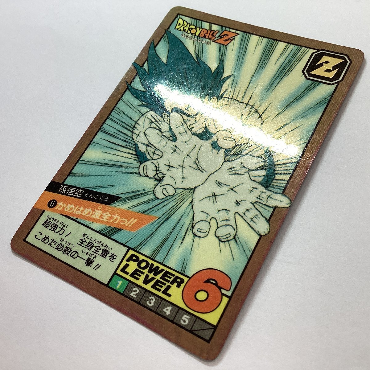 1円スタート ドラゴンボール カードダス スーパーバトル 1弾 No 1円スタート ドラゴンボール カードダス スーパーバトル 1弾 No
