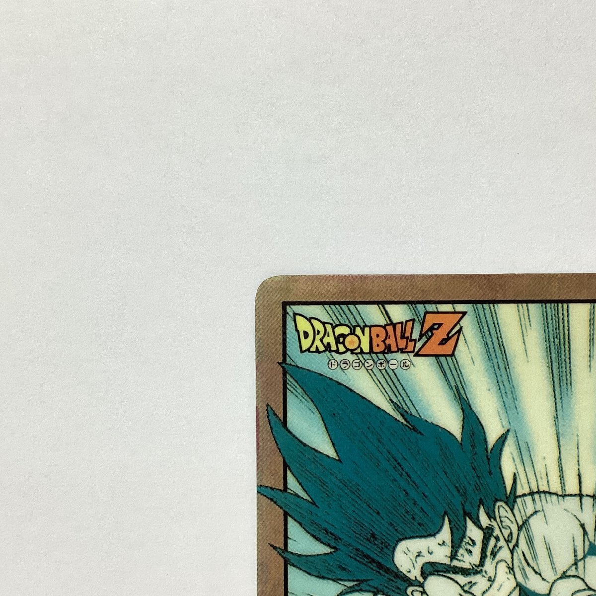 1円スタート ドラゴンボール カードダス スーパーバトル 1弾 No 1円スタート ドラゴンボール カードダス スーパーバトル 1弾 No