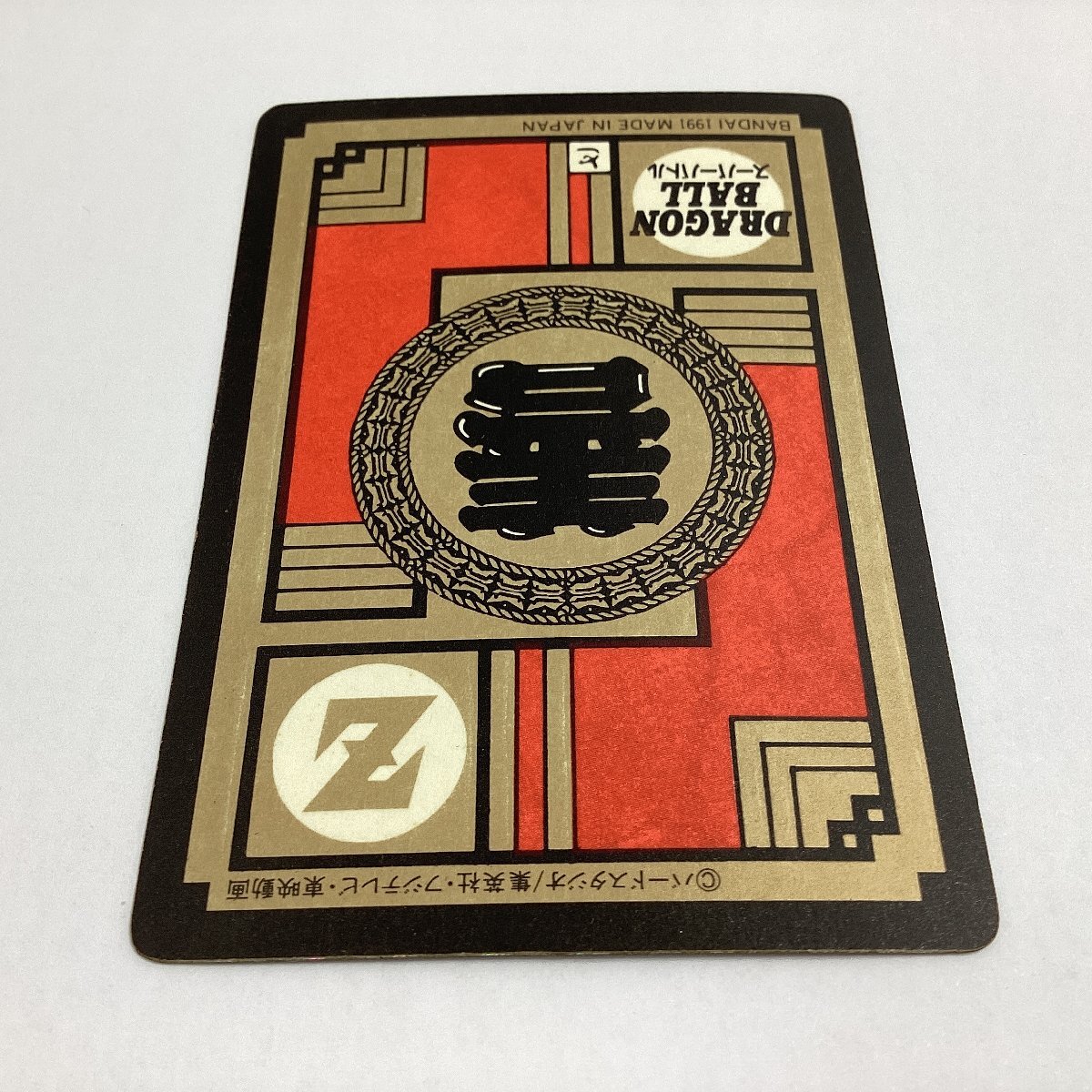 1円スタート ドラゴンボール カードダス スーパーバトル 1弾 No 1円スタート ドラゴンボール カードダス スーパーバトル 1弾 No