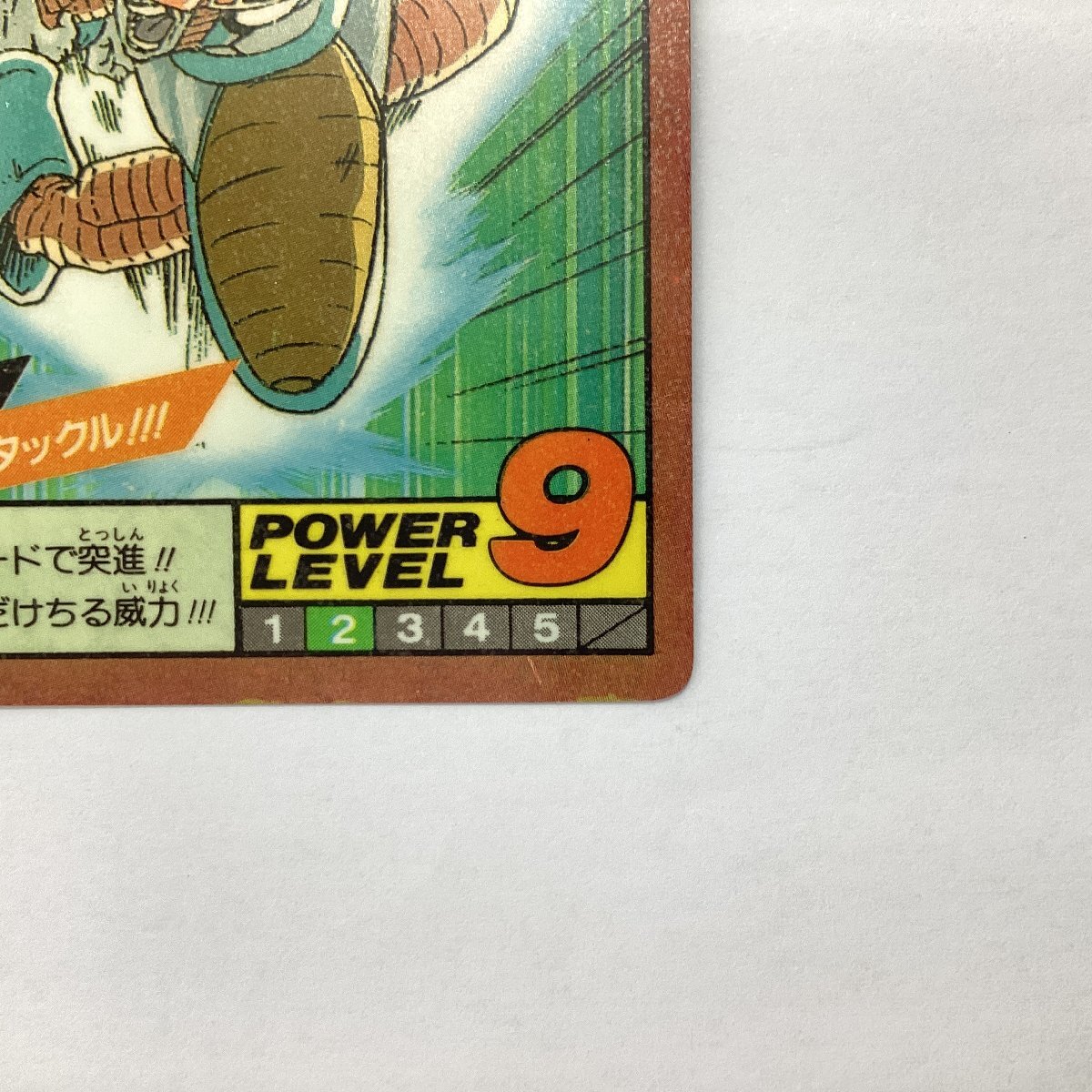 1円スタート ドラゴンボール カードダス スーパーバトル 1弾 No 1円スタート ドラゴンボール カードダス スーパーバトル 1弾 No