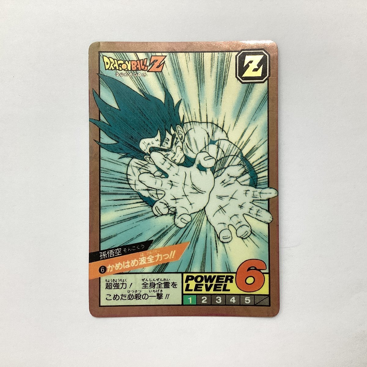 1円スタート ドラゴンボール カードダス スーパーバトル 1弾 No 1円スタート ドラゴンボール カードダス スーパーバトル 1弾 No