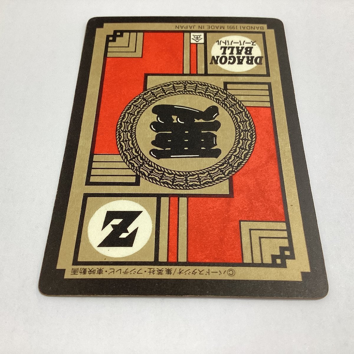 1円スタート ドラゴンボール カードダス スーパーバトル 1弾 No 1円スタート ドラゴンボール カードダス スーパーバトル 1弾 No