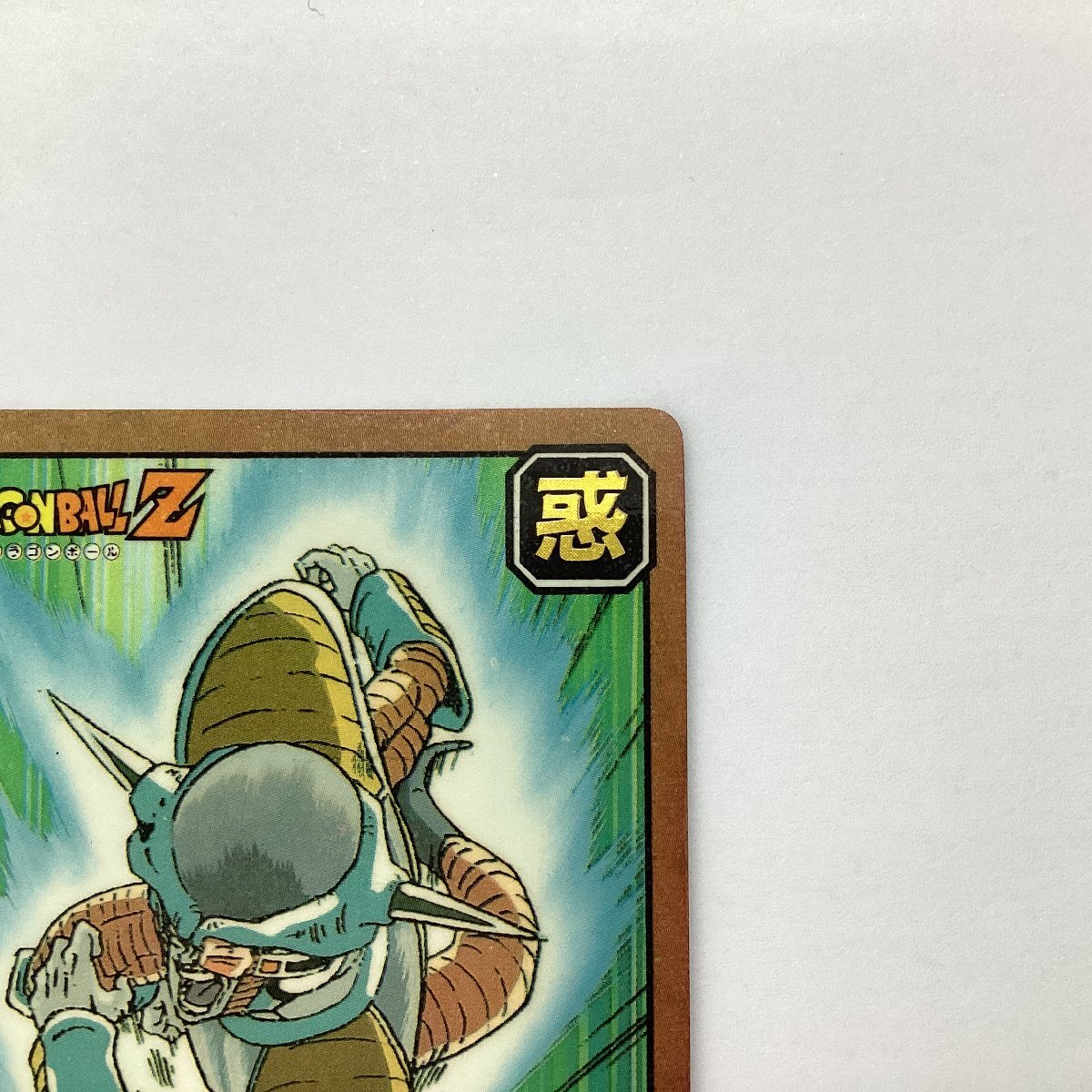 1円スタート ドラゴンボール カードダス スーパーバトル 1弾 No 1円スタート ドラゴンボール カードダス スーパーバトル 1弾 No