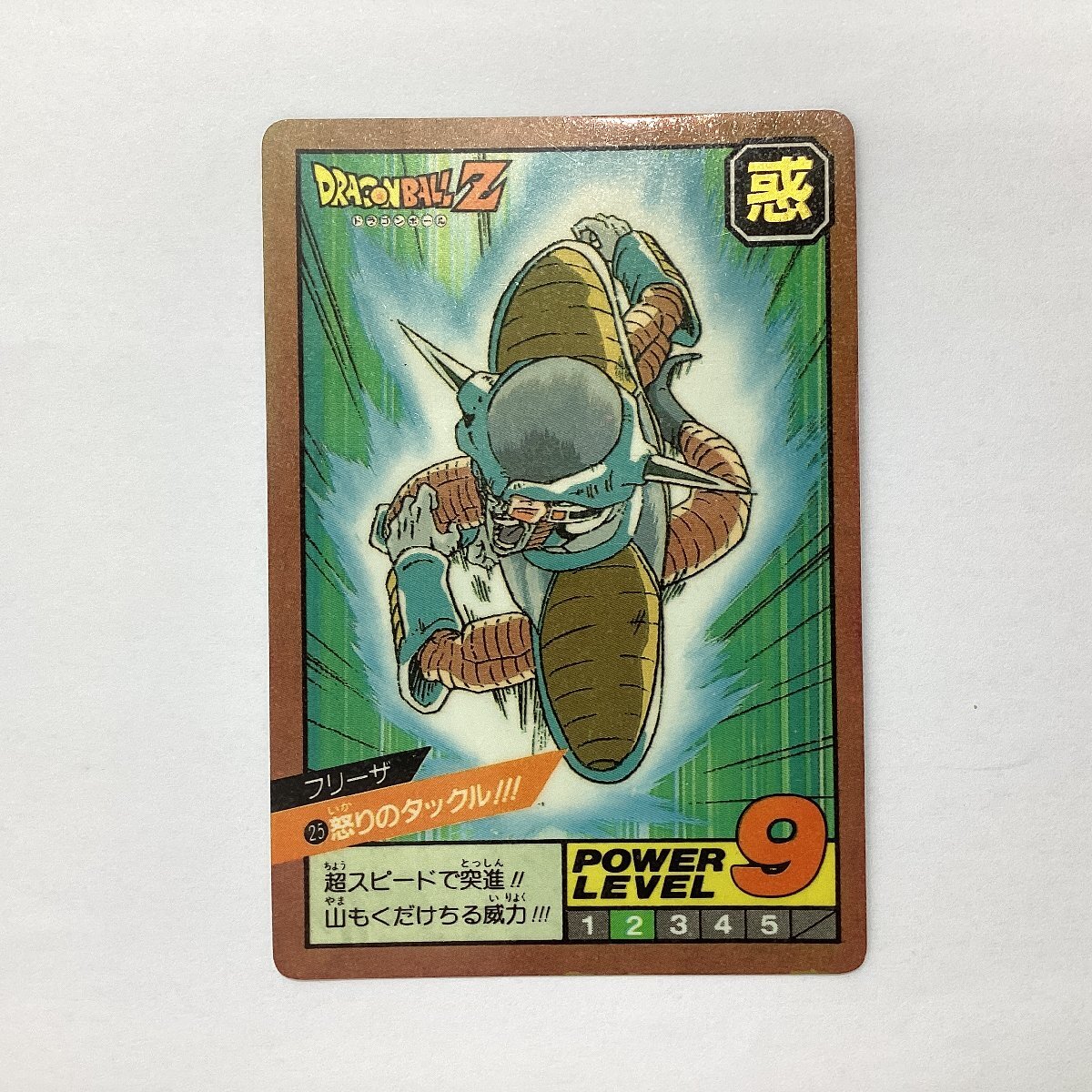 1円スタート ドラゴンボール カードダス スーパーバトル 1弾 No 1円スタート ドラゴンボール カードダス スーパーバトル 1弾 No