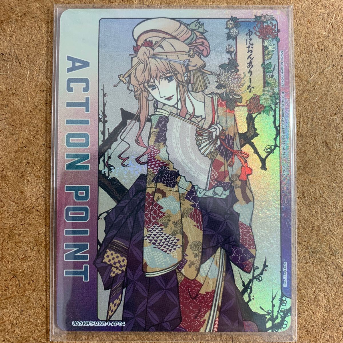 シェリル / UA36BT/MCR-1-AP04 アクションポイントカード シェリル / UA36BT/MCR-1-AP04 アクションポイントカード
