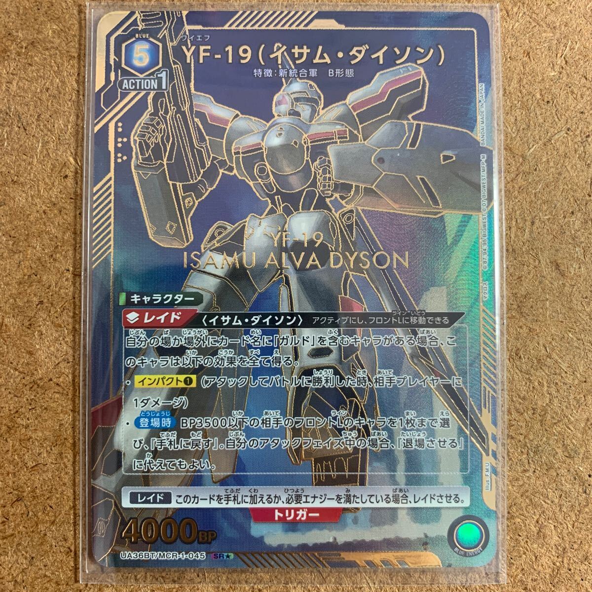 YF-19 (イサム・ダイソン) / UA36BT/MCR-1-045 SR / ユニオン YF-19 (イサム・ダイソン) / UA36BT/MCR-1-045 SR / ユニオン