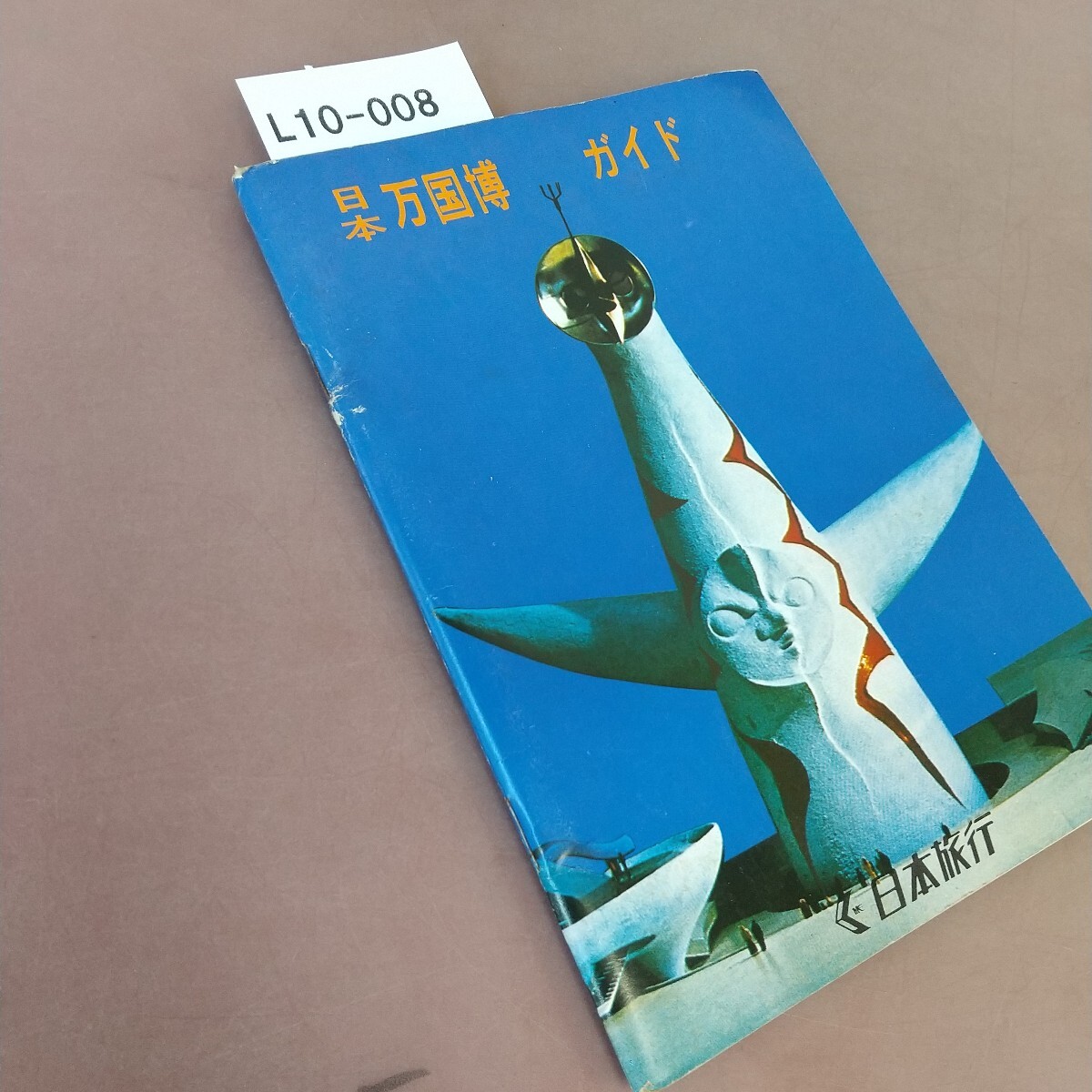 L10-008 Япония десять тысяч страна . гид Япония путешествие 