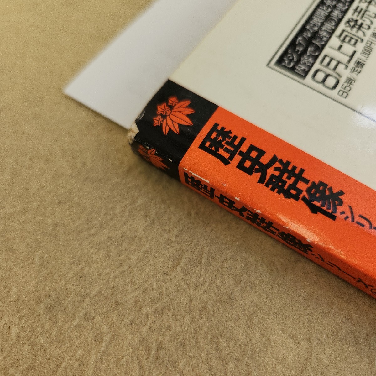 L11-153 история группа изображение серии 13 источник flat. ... утро Yoshitsune. битва ... лошадь. право 1989.8/1 выпуск Gakken специальный дополнение отсутствует . обложка есть царапина(ы) страница трещина иметь лента ремонт