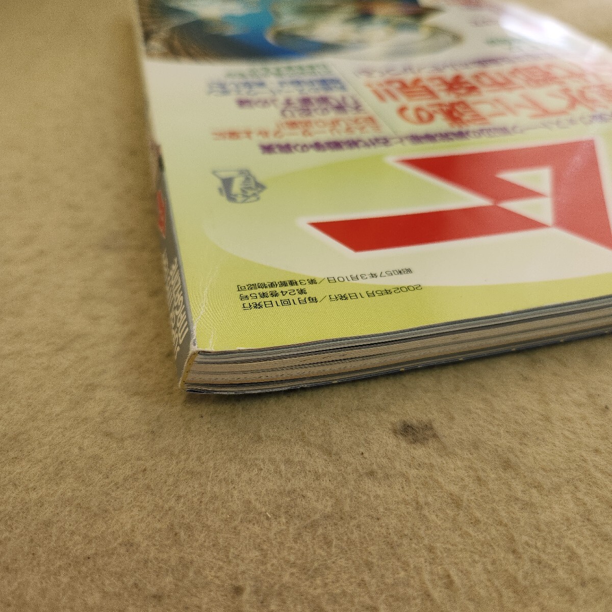 L11-166 мир. загадка . тайна . пробовать делать m-2002.5 месяц номер общий сила специальный выпуск = юг высшее лед внизу . загадка. старый плата город обнаружение!! no. 258 номер Gakken есть царапина(ы) деформация иметь 