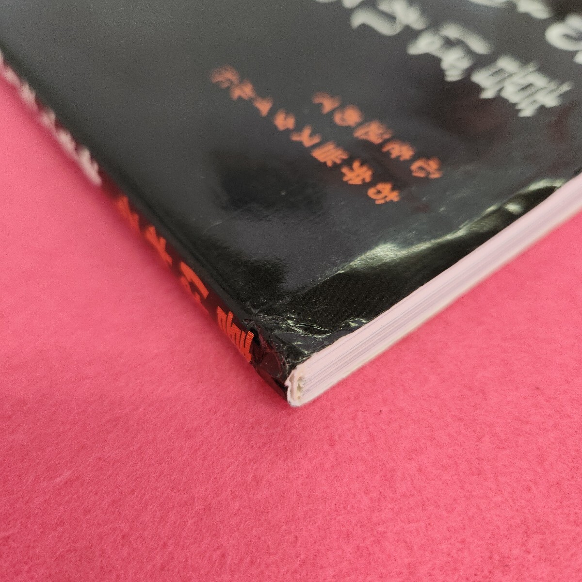 L07-289....... нет японская кухня .. данный стиль . сердце . включено ...... Ikeda книжный магазин 