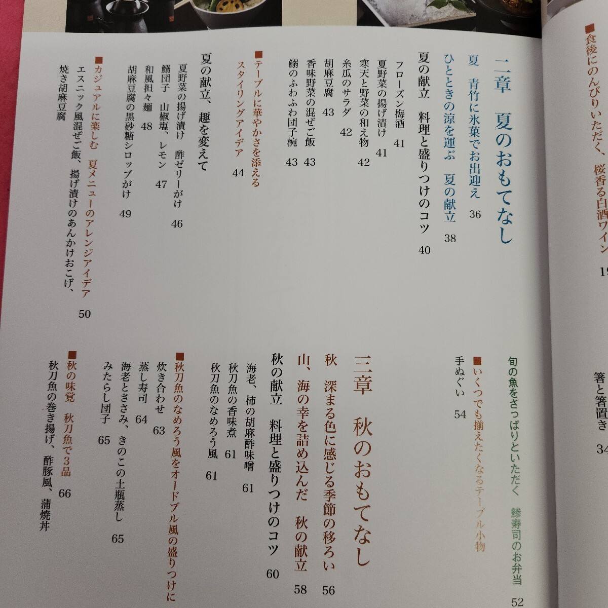 L07-289....... нет японская кухня .. данный стиль . сердце . включено ...... Ikeda книжный магазин 