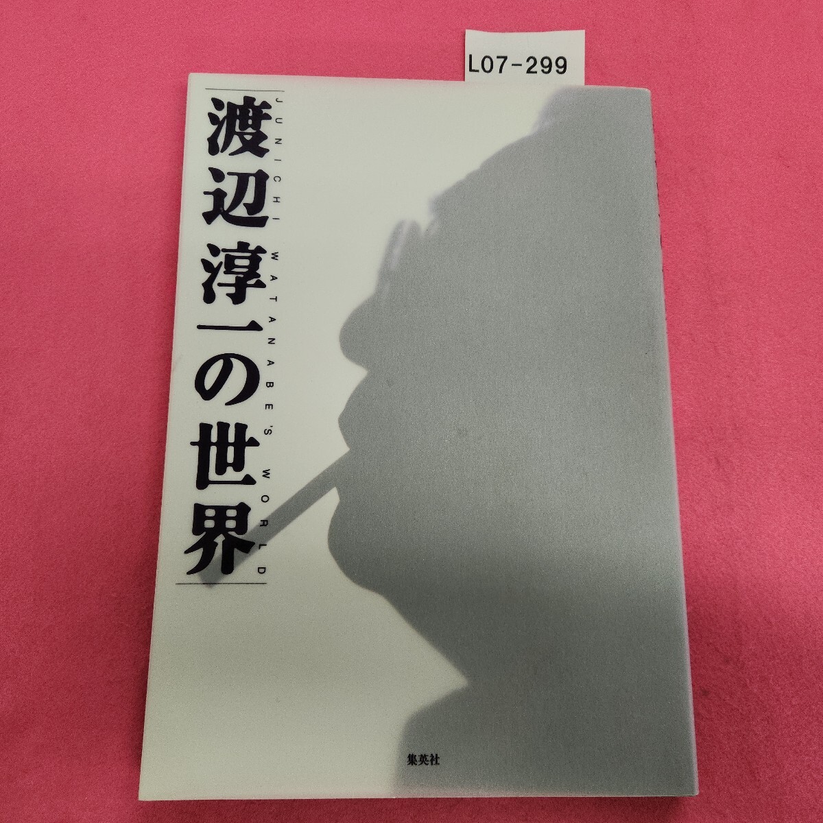 日本唐土二千年袖鑑(松川半山画) / 穂ノ国書店 / 古本、中古本