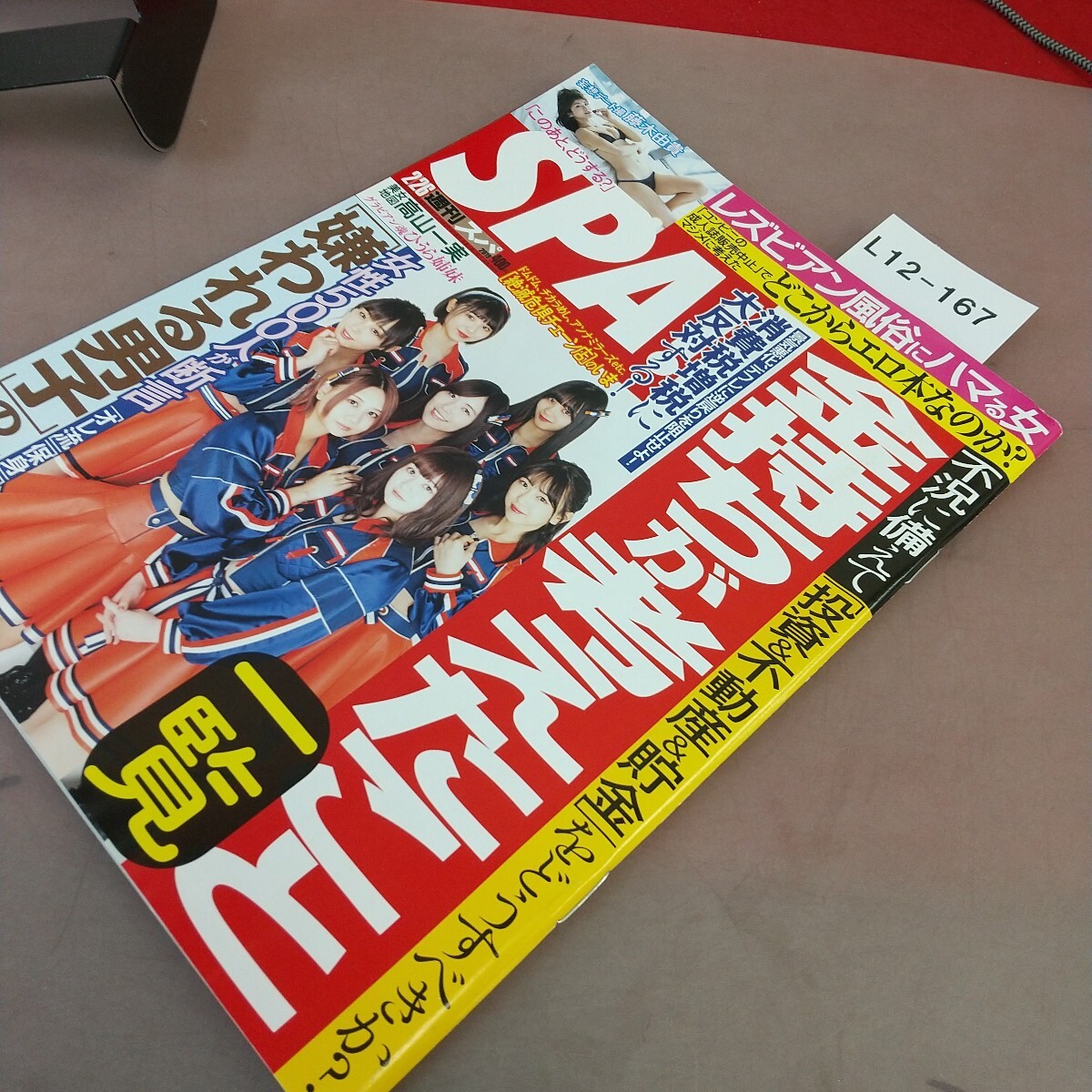 L12-167 SPA!spa2 месяц 26 день номер 2019 год 2 месяц 19 день продажа . тутовик фирма