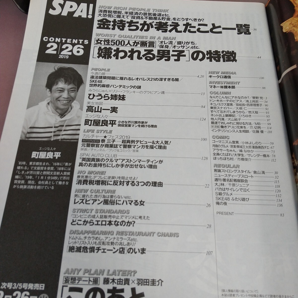 L12-167 SPA!spa2 месяц 26 день номер 2019 год 2 месяц 19 день продажа . тутовик фирма