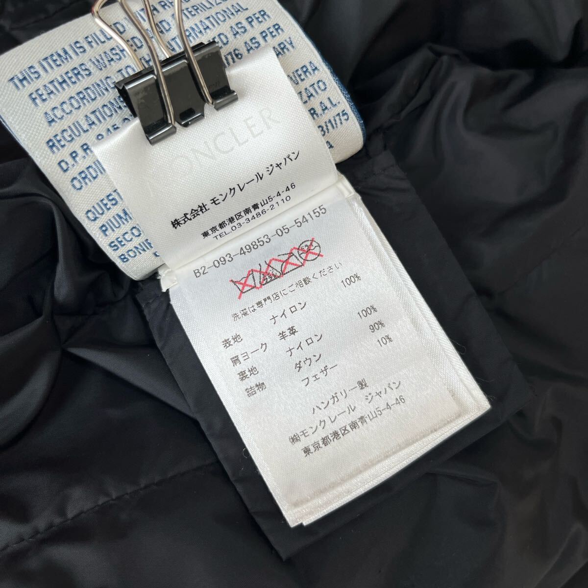 【高級】MONCLER ダウンコート OROPHIN ブラック 0 Aライン_画像7