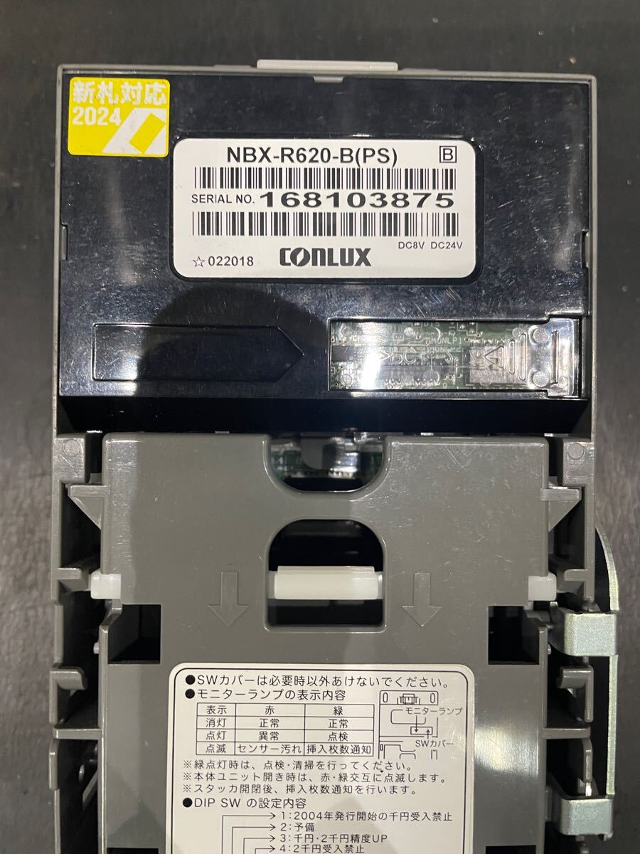 新紙幣対応ビルバリ 日本コンラックスNBX-R620-B自動販売機 新紙幣対応ビルバリ 日本コンラックスNBX-R620-B自動販売機